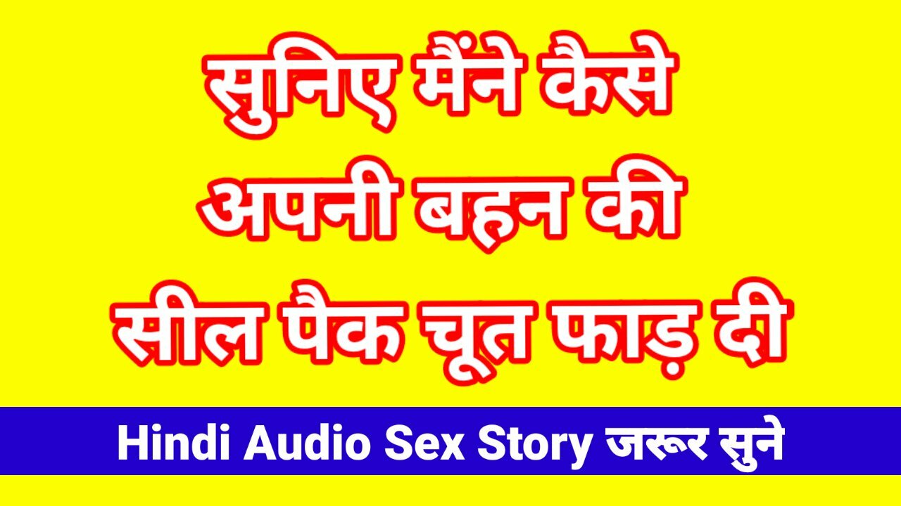 Hindi Audio Sex Story Antarvasna Hindi Chudai Sex Kahani Indian Sex Hindi S...